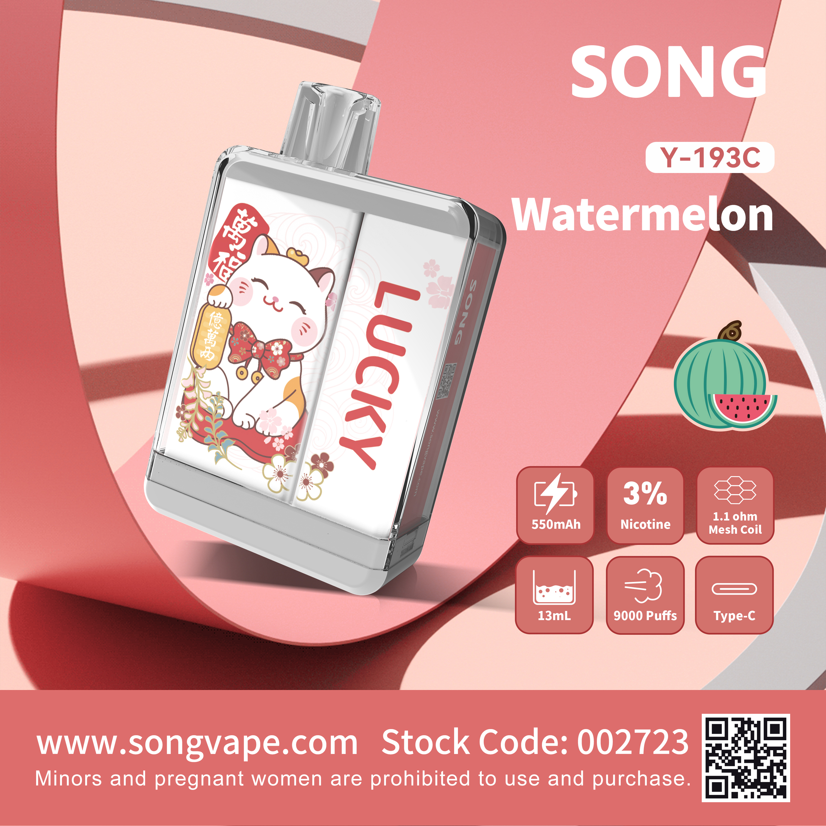 （包邮）A01幸运系列 西瓜口味